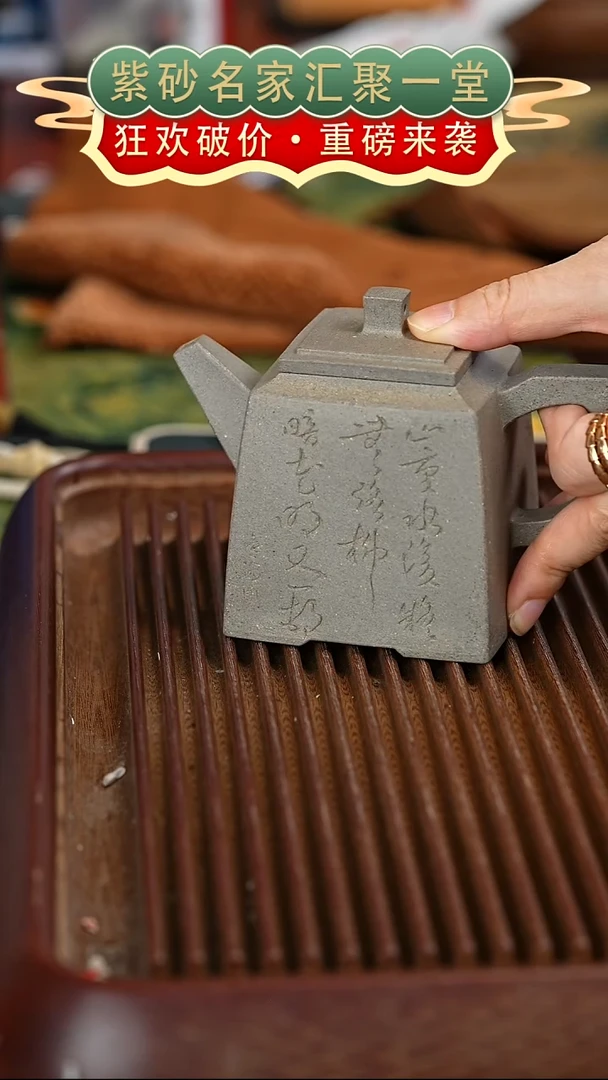 茶壶紫砂宜兴紫砂