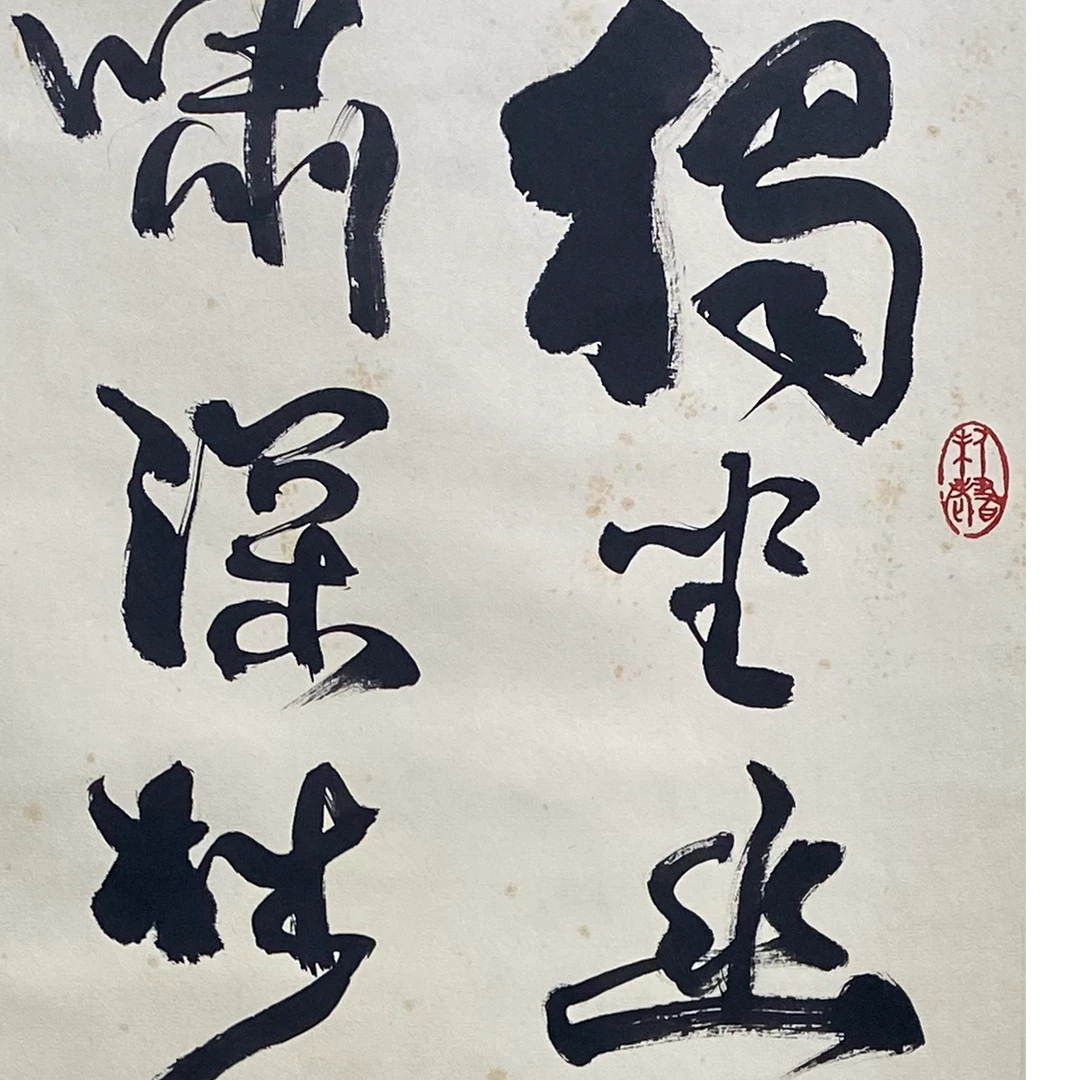 DY5704费先生 书法 纸本96*33