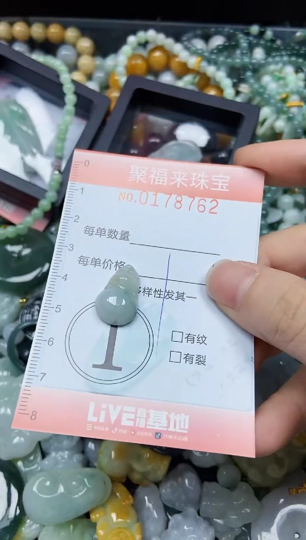 翡翠未镶嵌颈饰闪购0178762