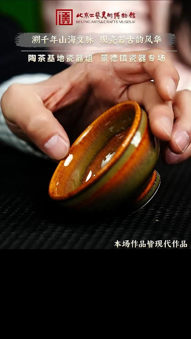 1.4 瓷器专场 主人杯041