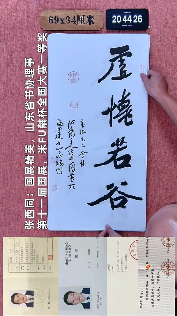 书法111    谢老师书法作品