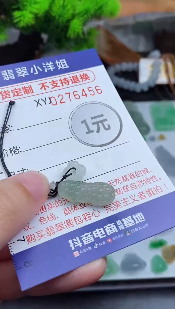 未镶嵌定制翡翠雾*毛货商品/不退换//6456