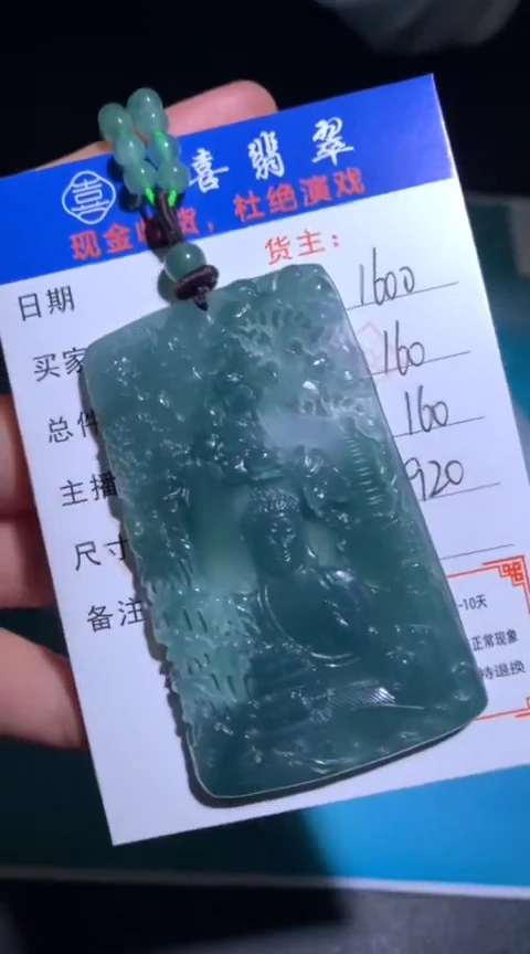 未镶嵌定制翡翠毛货-不退不换