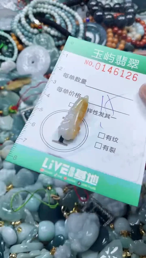 翡翠未镶嵌颈饰闪购0146126