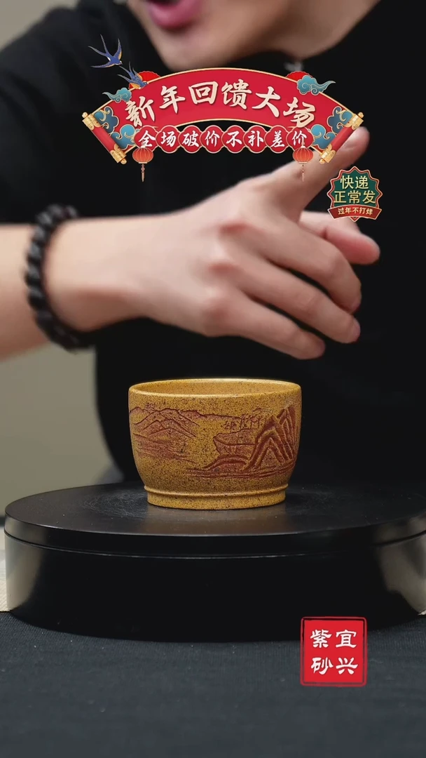 【闪购商品】紫砂茶壶8 观山紫砂主人杯