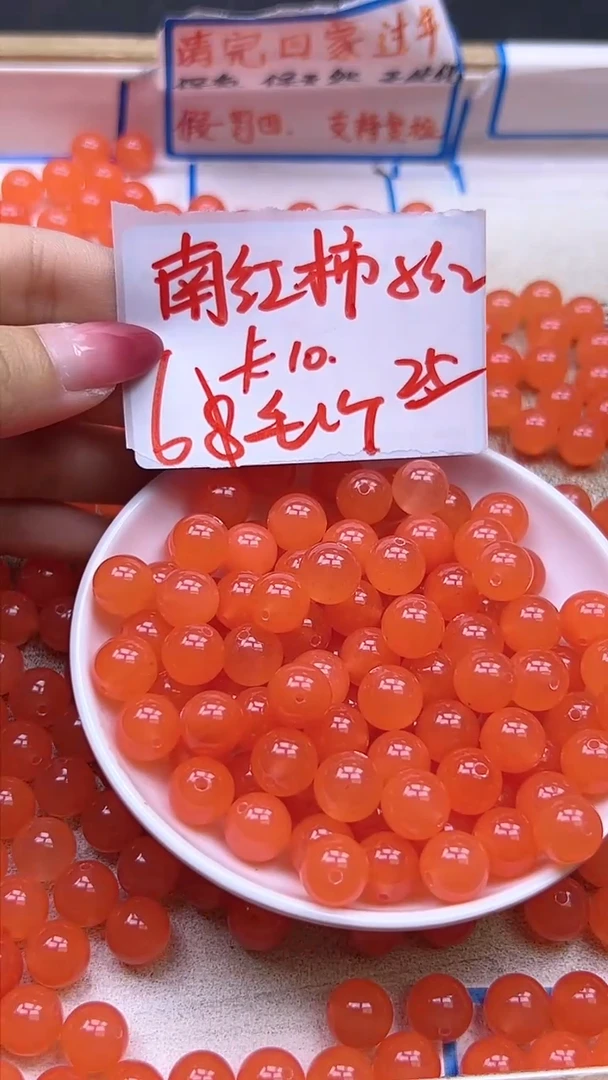 【闪购商品】玛瑙/玉髓散珠未镶嵌南红冰柿子红Y864 10MM 25颗