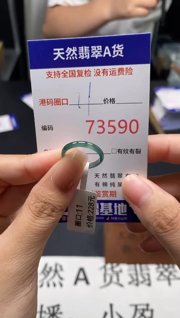 未镶嵌戒指翡翠天然A货翡翠3590