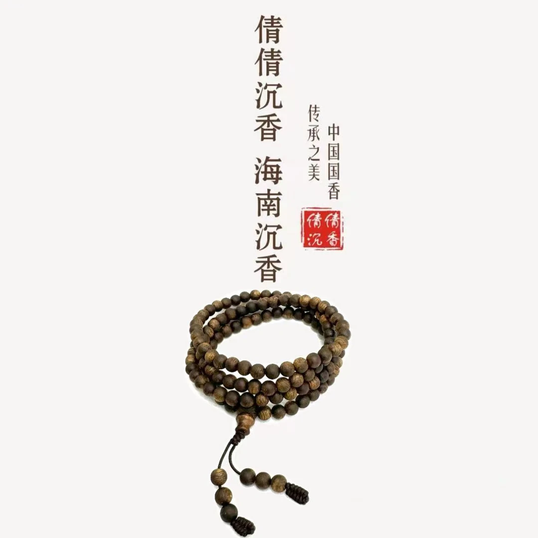 海南沉香0.5圆珠多圈乌身绿棋沉水浮多样性发其一
