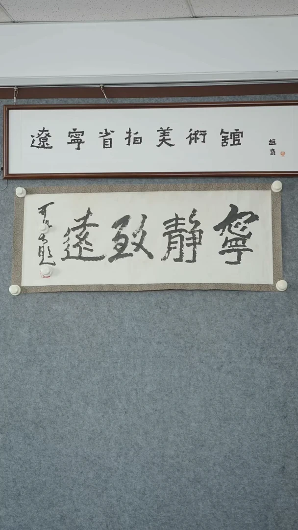 竖款【辽拍】李先生-书法（2.2平尺）V240527-1-32