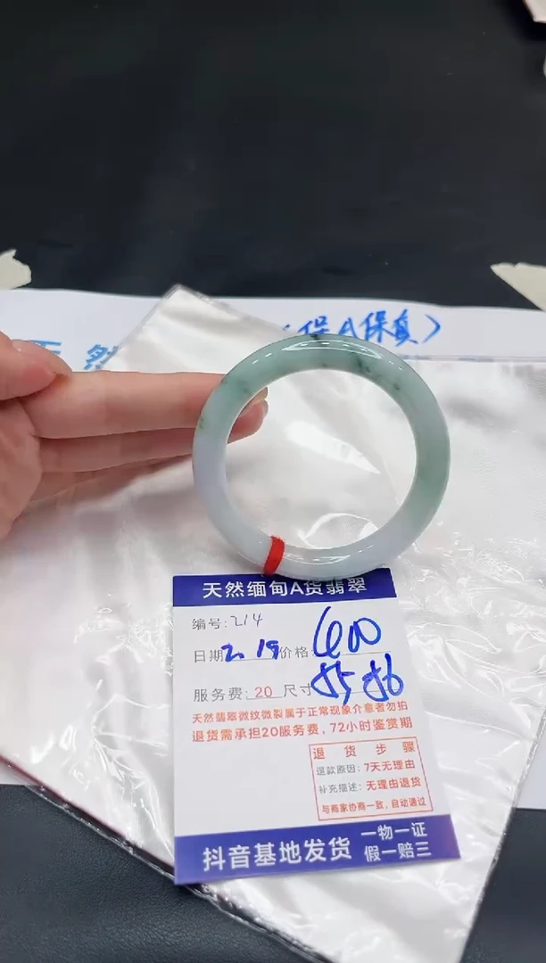 【闪购商品】翡翠手镯未镶嵌11111111