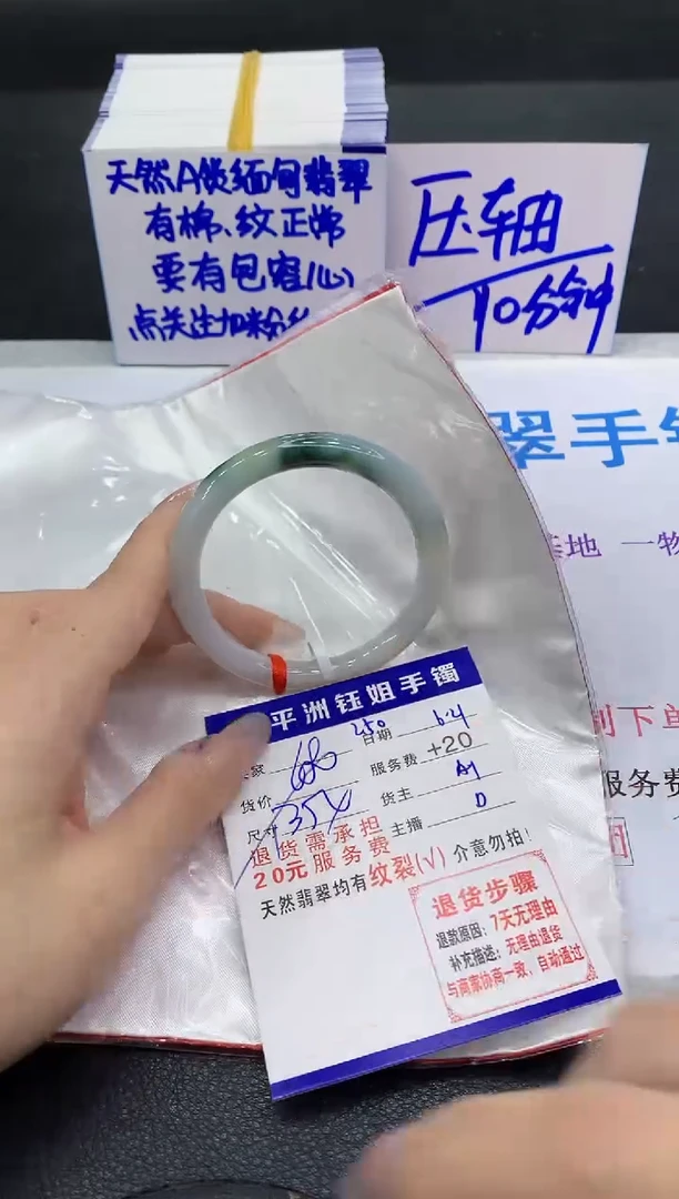 翡翠手镯未镶嵌1