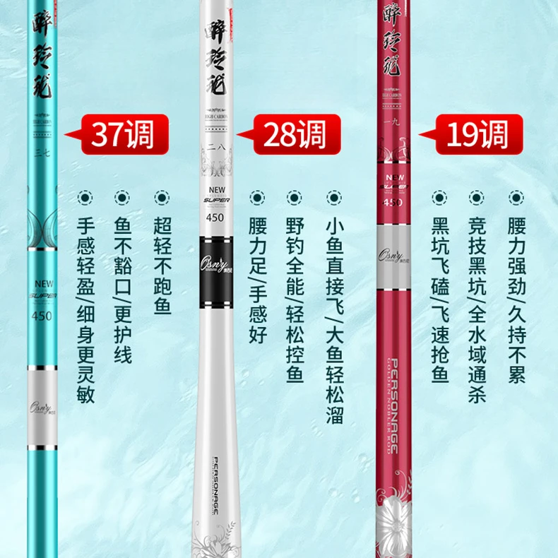 澳西尼醉玲珑鱼竿手竿超硬超轻鲫鲤鱼竿28调台钓竿