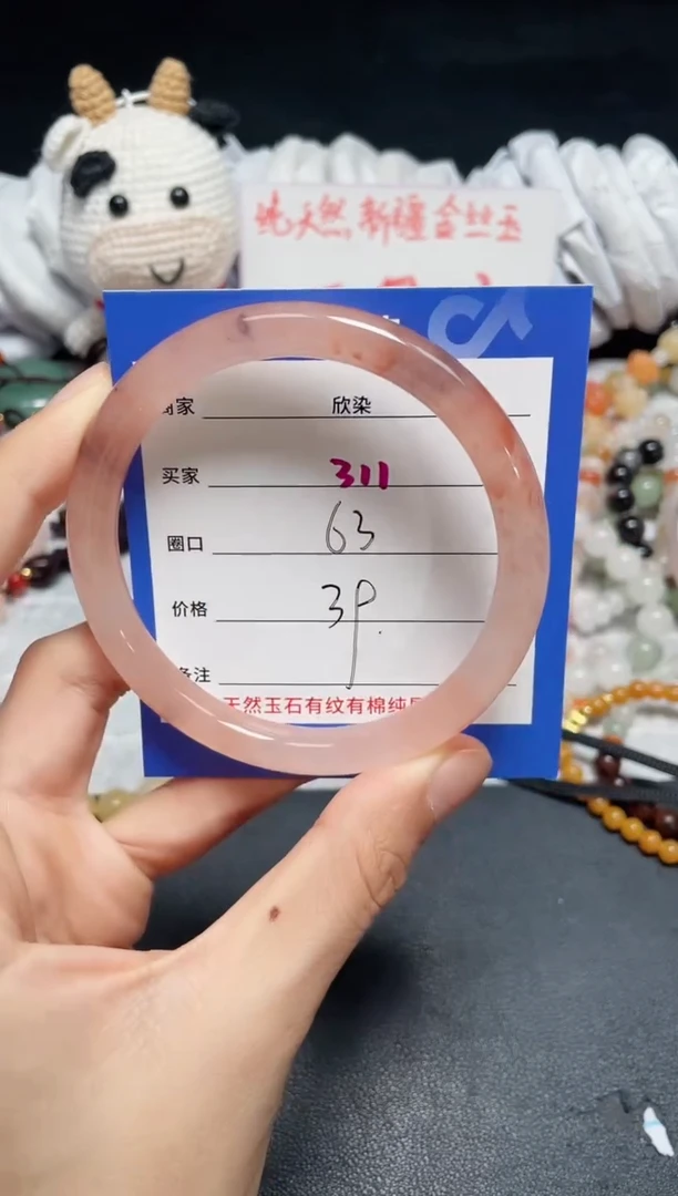 【闪购商品】石英质玉手镯未镶嵌311