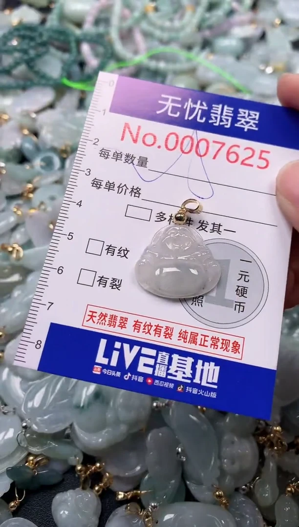 吊坠(不含链)未镶嵌翡翠7625