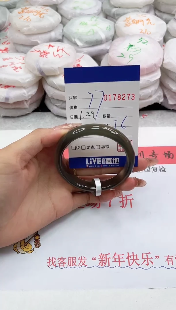 【闪购商品】玛瑙/玉髓手镯未镶嵌8273