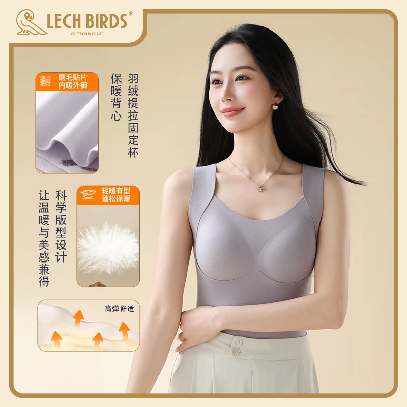 LECH BIRDS乐贵鸟羽绒提拉固定杯保暖杯背心13260