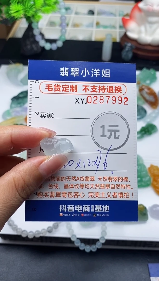未镶嵌定制翡翠M**o毛货商品 不退换/ 7992