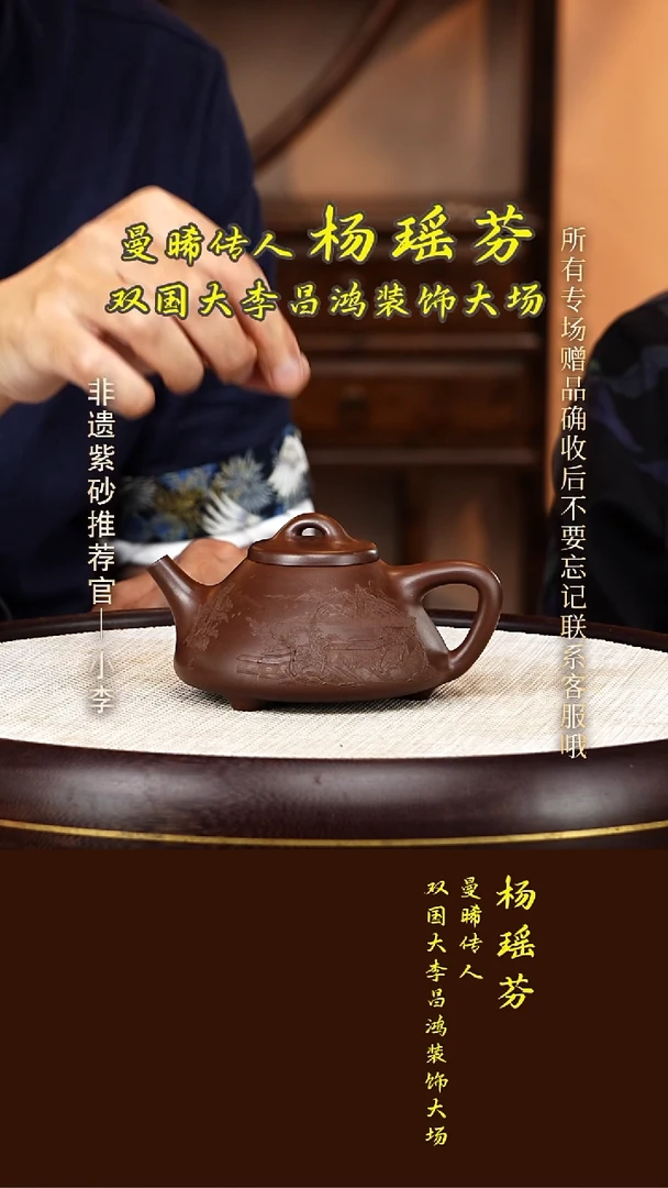 茶壶紫砂109 杨瑶芬 紫泥 子冶石瓢200cc