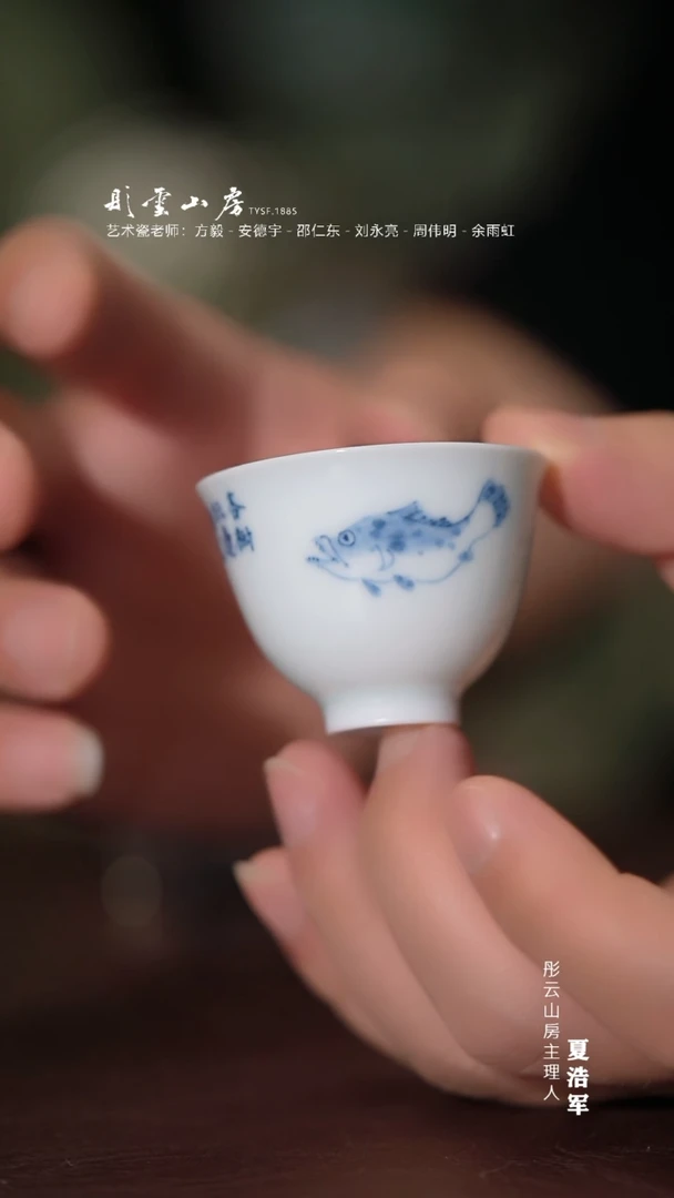 摆件素和 青花鳜鱼岩茶杯