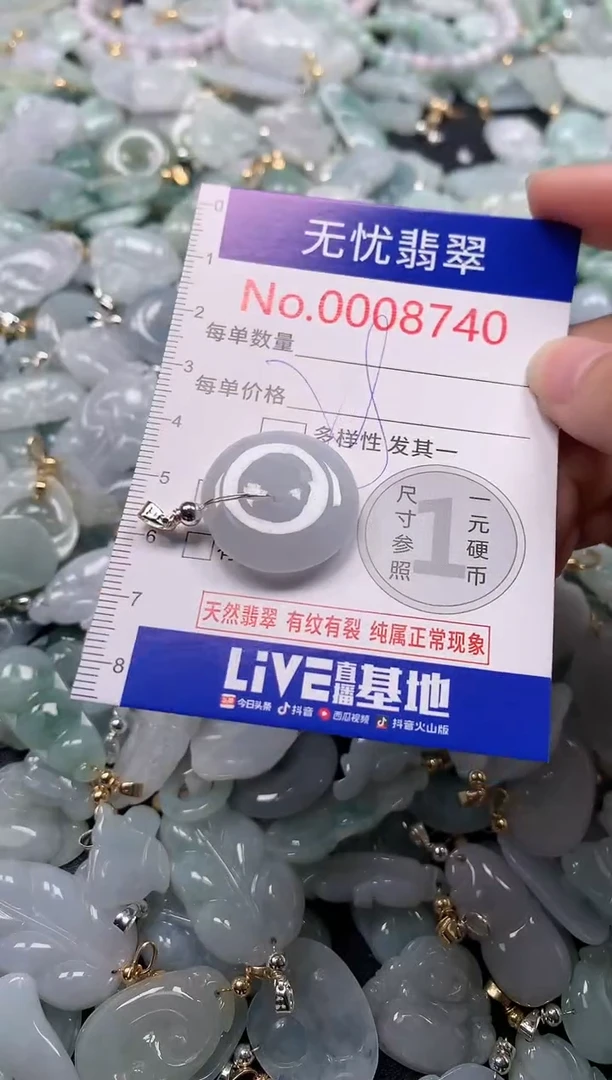 吊坠(不含链)未镶嵌翡翠8740