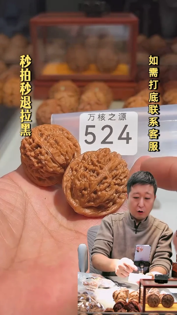 把件核桃524凤凰台38