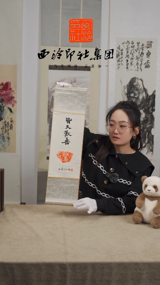 【闪购商品】国画皆大欢喜拓印卷轴-416