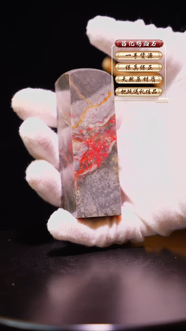 昌化石印石昌化原产地印章一方WY