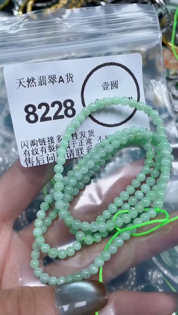 颈饰未镶嵌翡翠8228