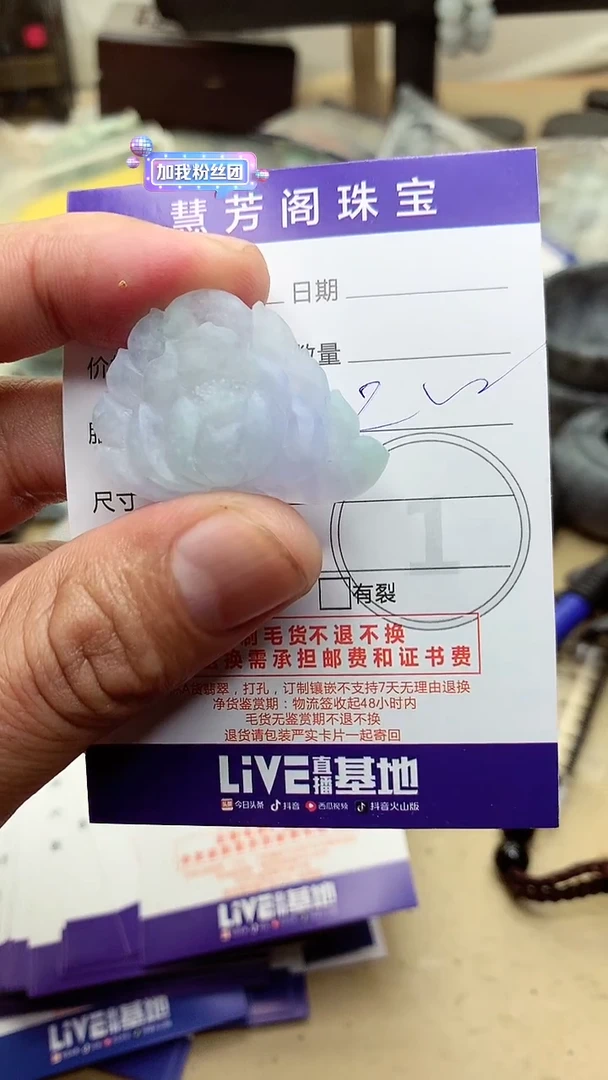 【闪购商品】定制翡翠未镶嵌翡翠1