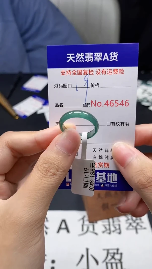 未镶嵌戒指翡翠天然A货翡翠6546