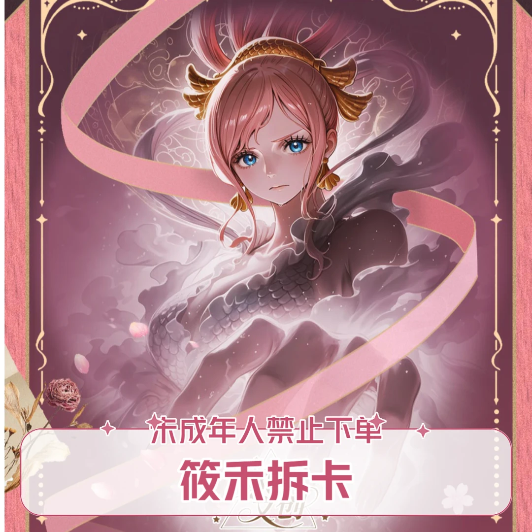 风铃文创-海贼王-亚克力色纸收藏盲盒（默认代拆）