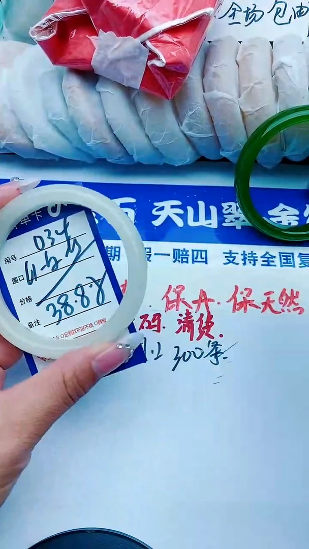 石英质玉手镯未镶嵌D34+61-62