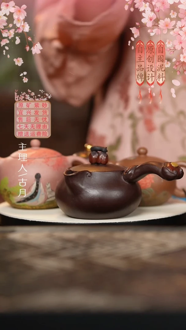 【古月壶来】I1124老紫泥”柿柿如意“侧把 200cc