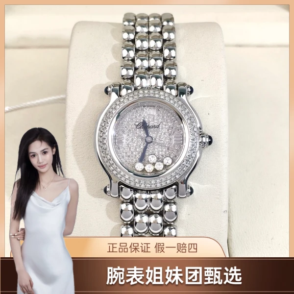 石英表/萧邦/95新/表径26/S333241220008/250511SY0018