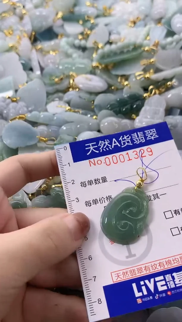 颈饰未镶嵌翡翠天然A货翡翠