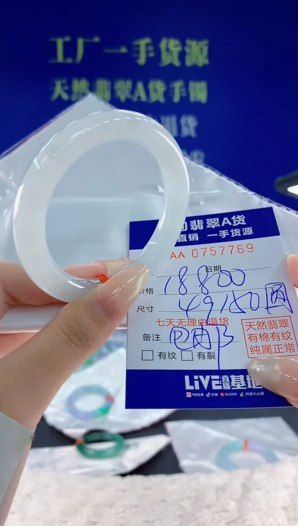 未镶嵌手镯翡翠ᯅ****绝69