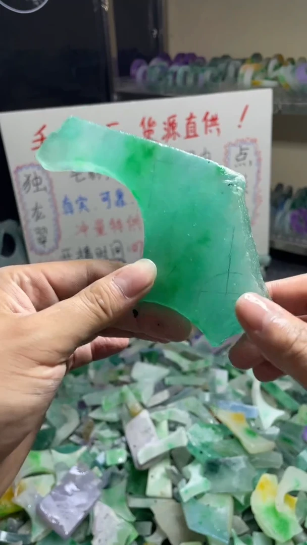 玉不规则花色边角毛料