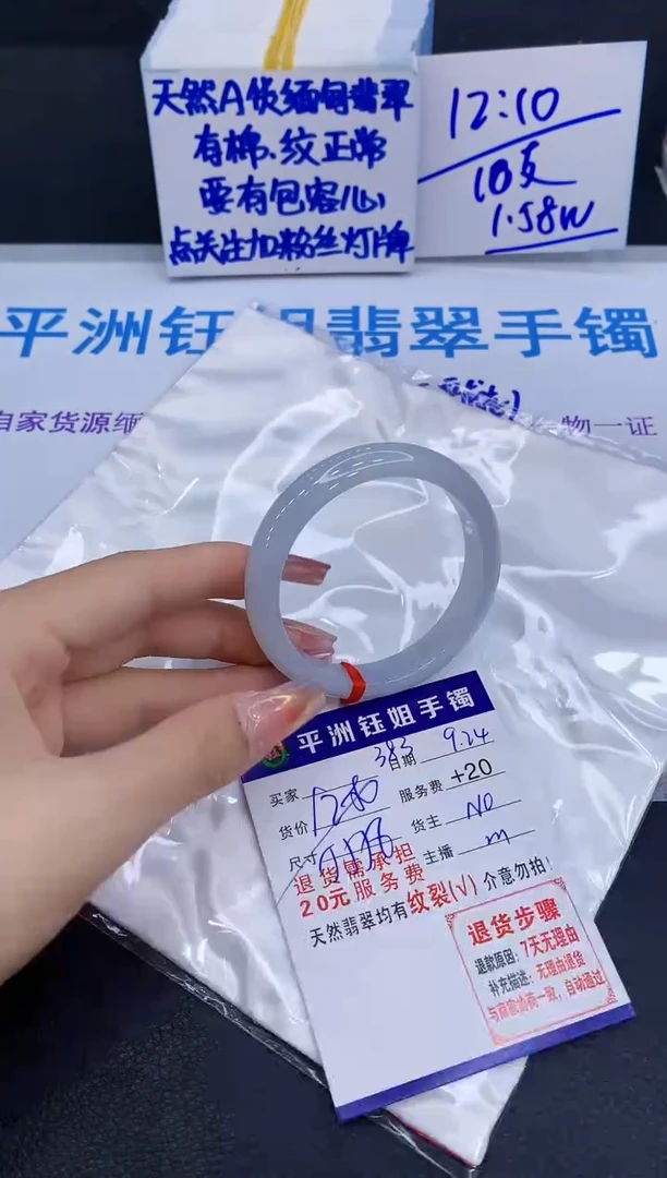 未镶嵌手镯翡翠111
