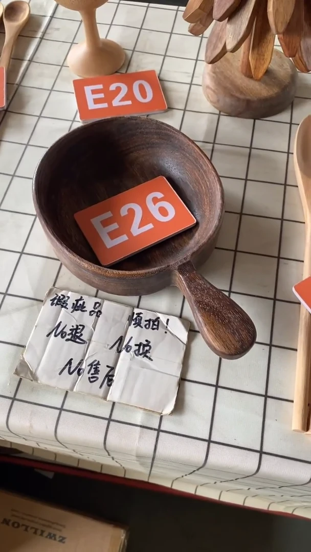 木闪购2025/5/9 E26瑕疵品