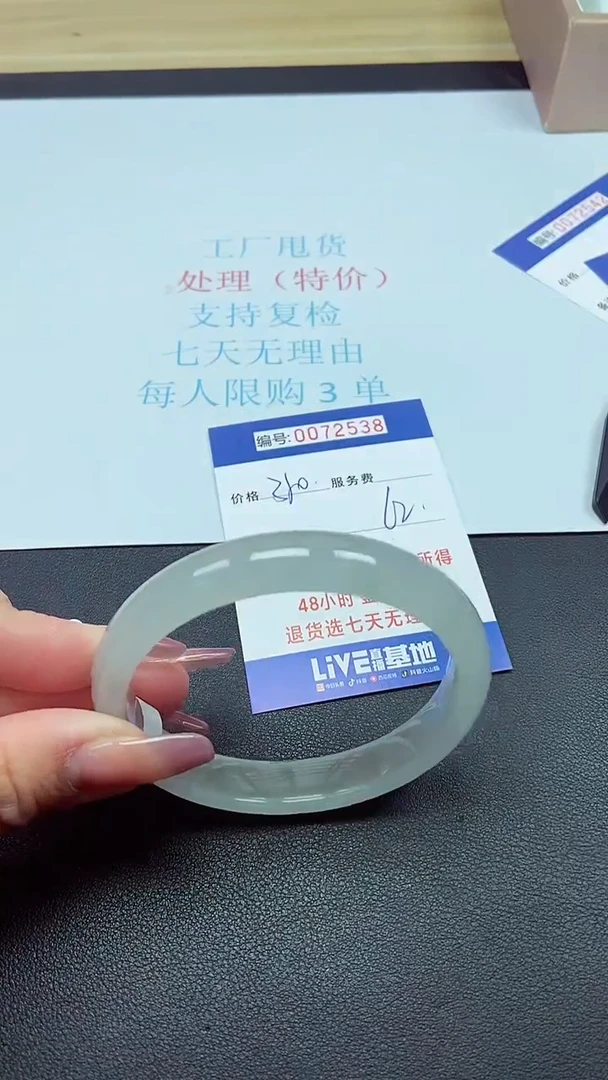 饰品以实物为准0072538