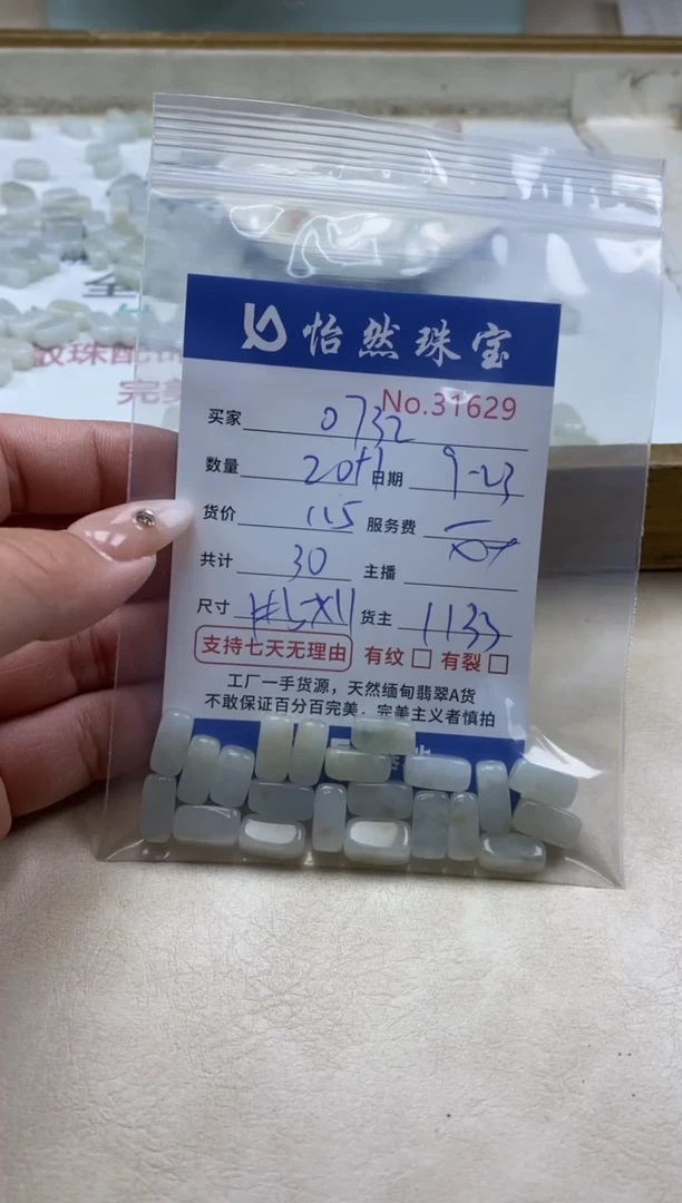 未镶嵌手链翡翠用****2单：31629