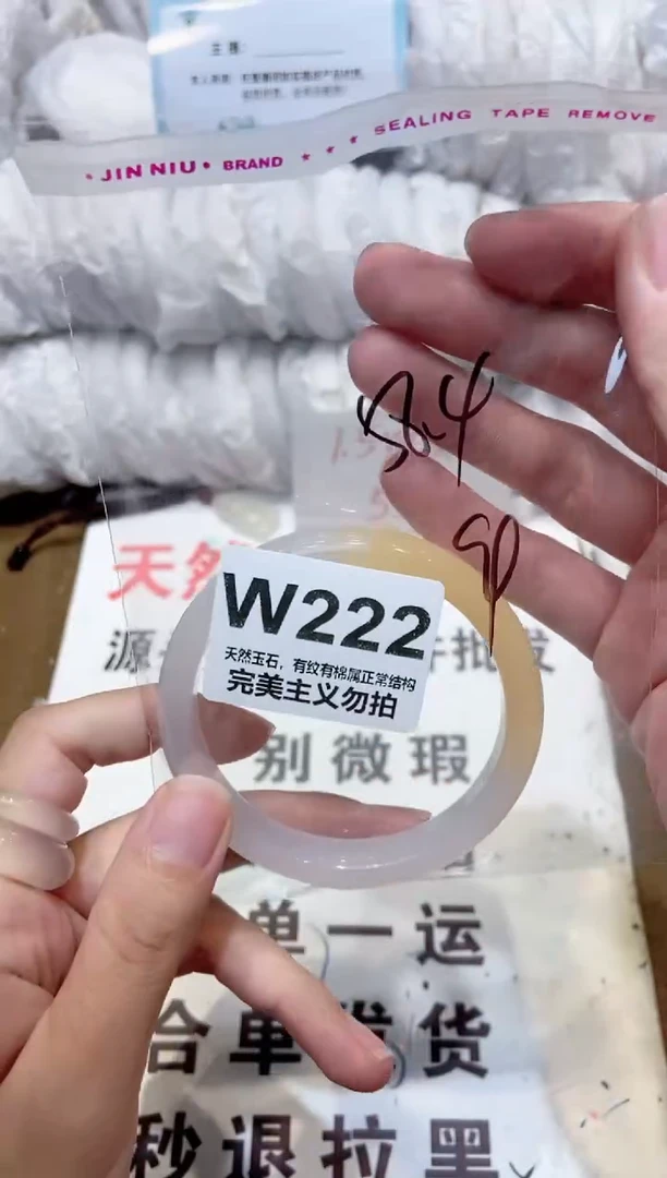 手镯玛瑙/玉髓未镶嵌58