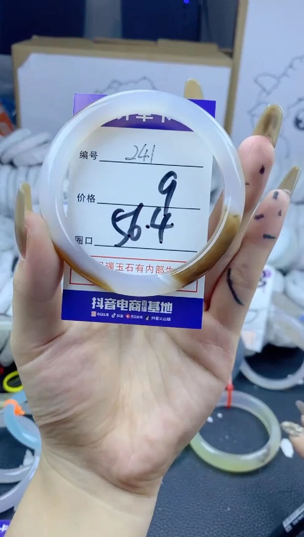 手镯玛瑙/玉髓合金241