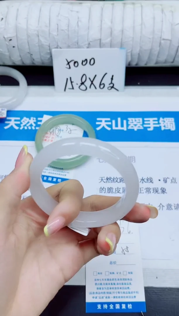 石英质玉手镯未镶嵌36/55