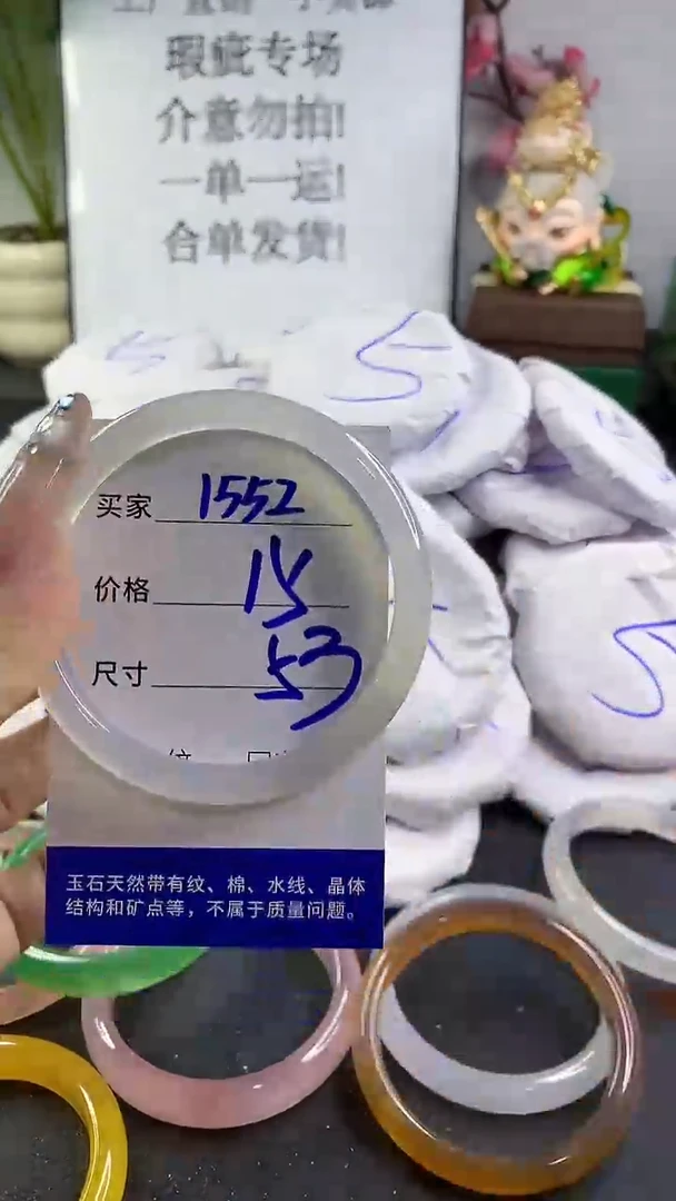 玛瑙/玉髓手镯未镶嵌1552