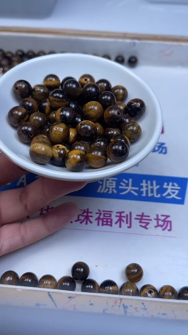 未镶嵌散珠硅化玉A1622 黑金虎 眼10mm10颗8.8元
