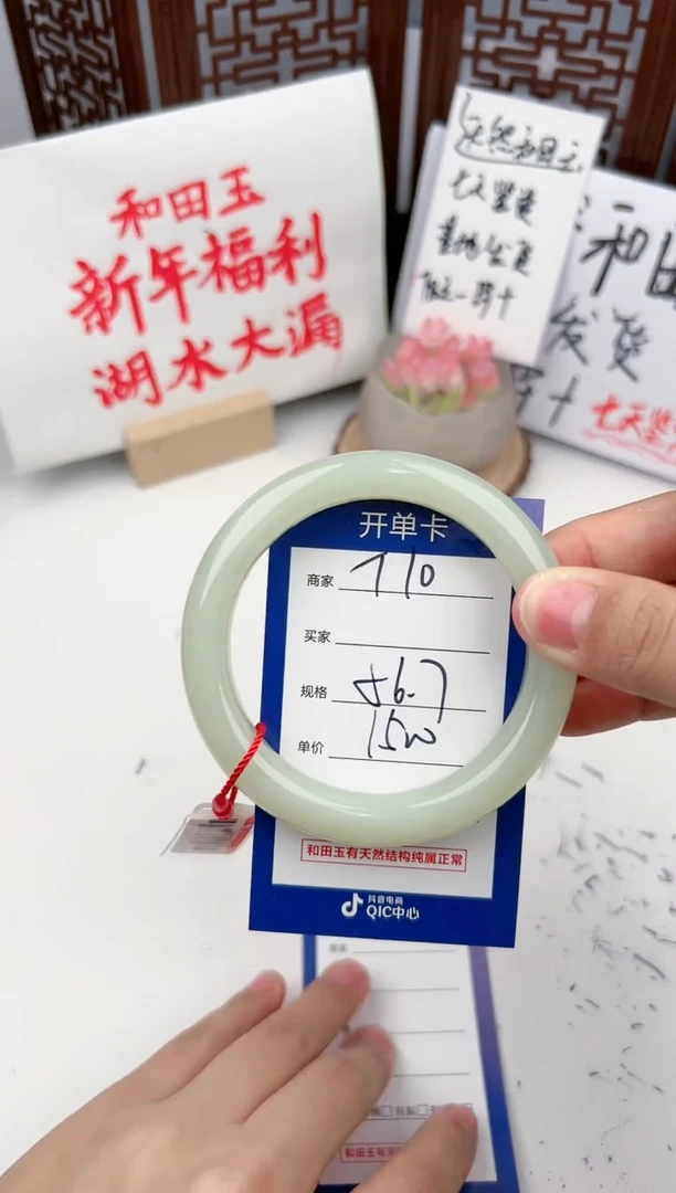 【闪购商品】和田玉手镯未镶嵌微色差T10