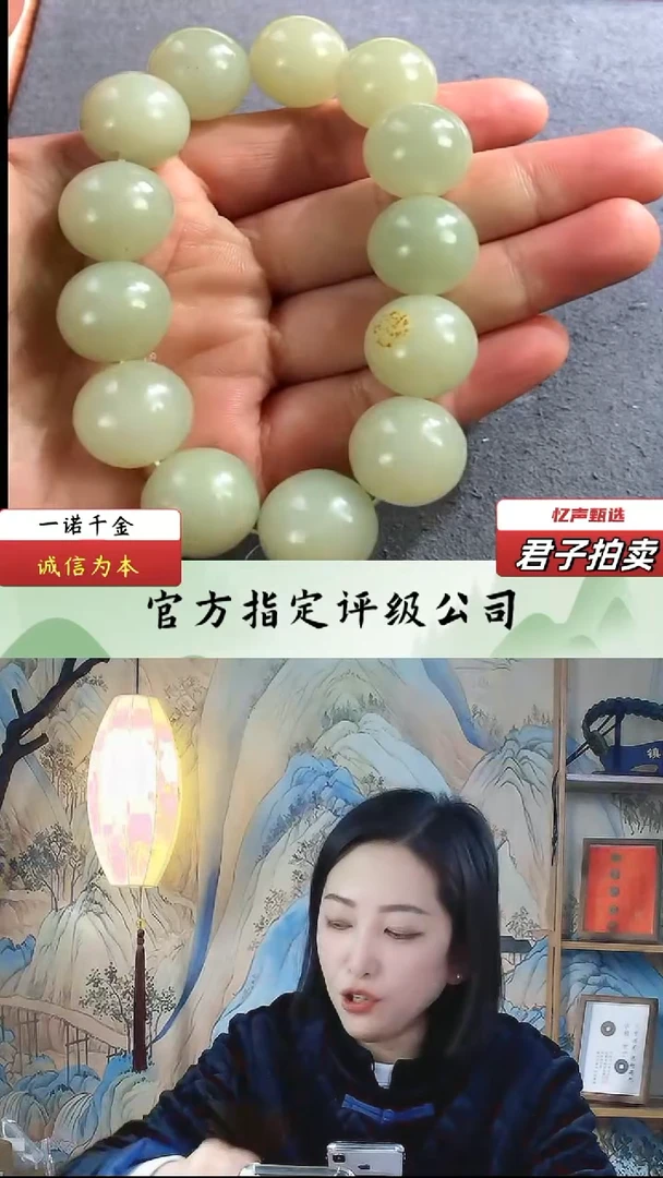 【闪购商品】和田玉手串（文物资质，安心选购）忆声