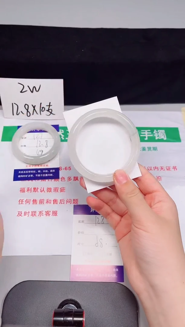 石英质玉手镯未镶嵌128-58
