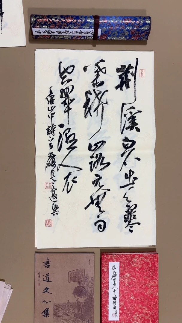 书法冯尚杰老师福利